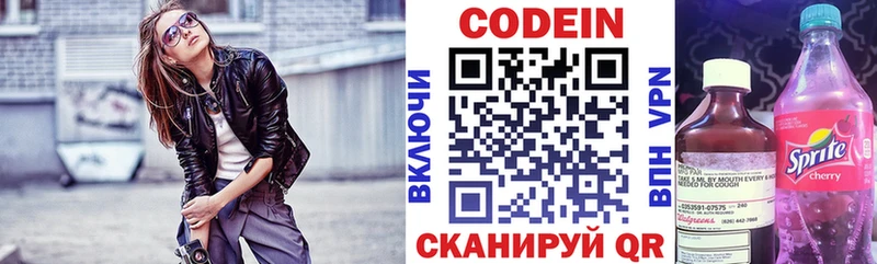 Кодеин Purple Drank  где можно купить   Апшеронск 