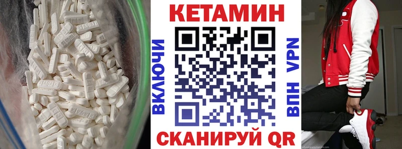 Кетамин VHQ  Апшеронск 