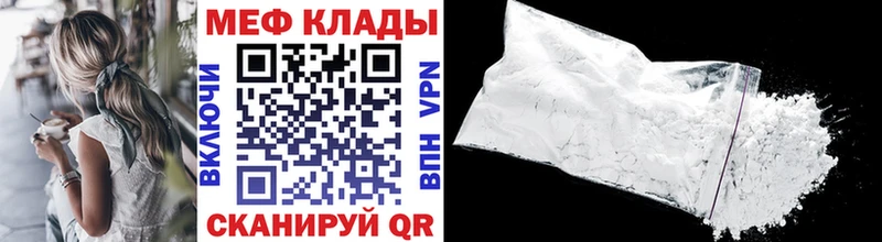 Мефедрон mephedrone  гидра онион  Апшеронск 