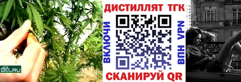 Дистиллят ТГК вейп с тгк Апшеронск