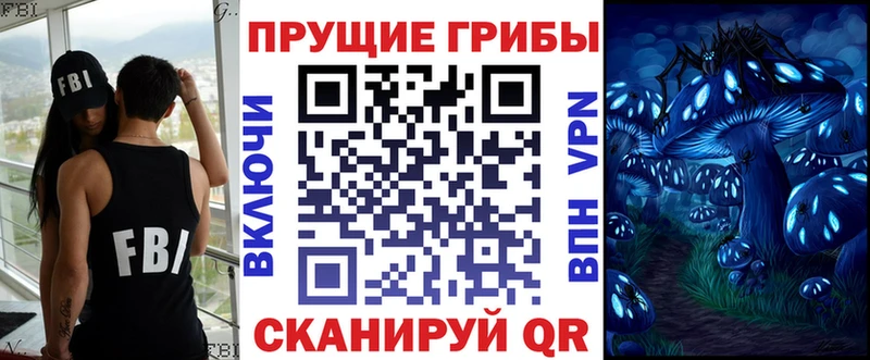 Псилоцибиновые грибы Magic Shrooms наркошоп Апшеронск